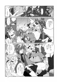 (SUPER22) [Article 60 of Criminal Code (Shuhan)] RaKuGaKi./Monochrome.[20130504] (Skies of Arcadia)