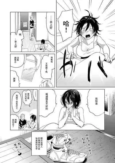 [Fetishism Pocket (Various)] Sake to Namida to Otoko to Onna [Chinese] [好果汁汉化组] [Digital] [Incomplete]