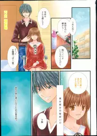 Manga Bangaichi 2013-11