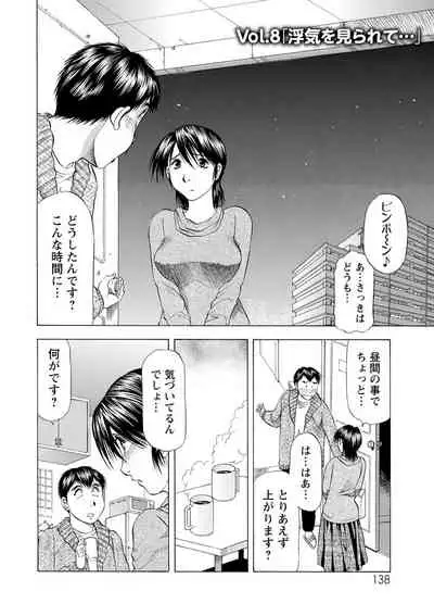 [Takebayashi Takeshi] Ana Hazukashi ya [Digital]