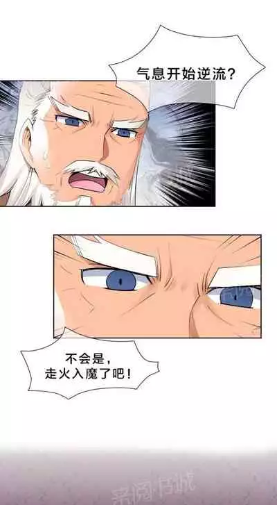 樓主的寶座 1-79