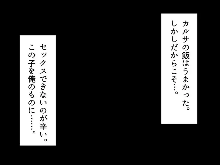 Baishun TetoKaru - Otokonoko Futari o Okane de Shiriana Kanojo ni Shita Tokoro...