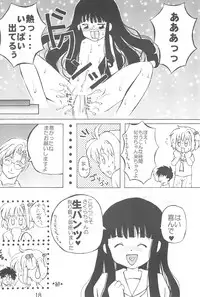 (C54) [Tama Center, Sanketsushuu (Tama Noboru, Sanzui, Plum)] C.C.Pre (Cardcaptor Sakura)