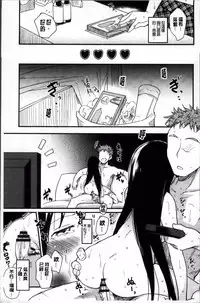 [Higenamuchi] Otome Kuzushi [Chinese]