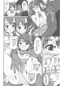 (C91) [Studio Wallaby (Haruhonya)] Uzuki wa Ecchi mo Ganbarimasu (THE IDOLM@STER CINDERELLA GIRLS)