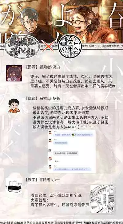 Koharu Biyori ni Hai ga Saku | 小阳春时灰尘盛开 Ch. 1-2