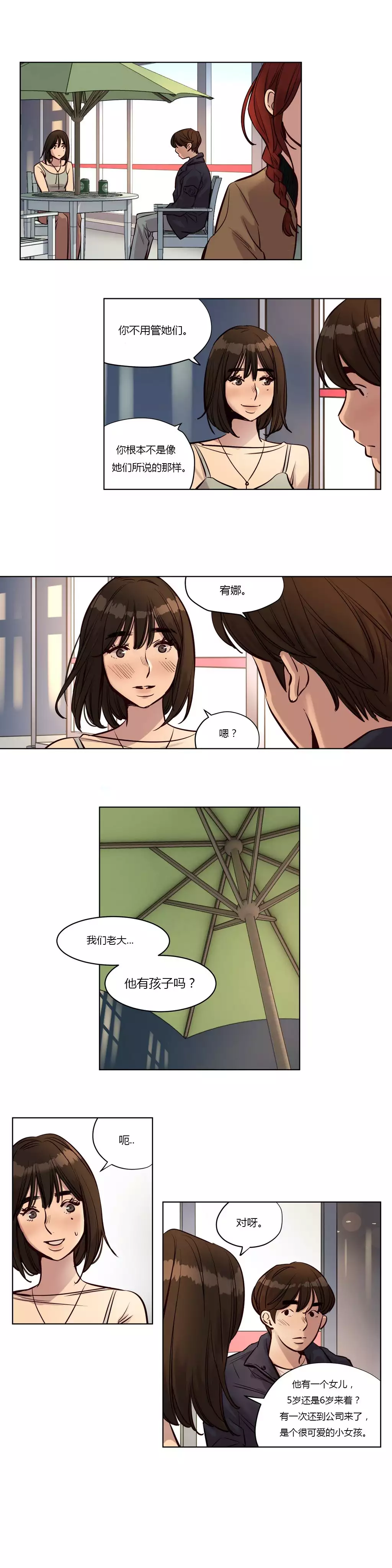 Atonement Camp Ch.0-49