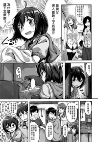 [Hinasaki Yo] Haru to Boku no Natsuyasumi (COMIC Kairakuten Beast 2016-08) [Chinese] [無邪気漢化組]
