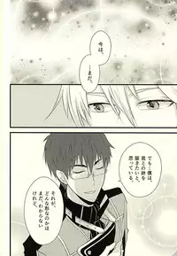 (C88) [Jam Session (Sudayoshi)] MAKE OUT (The Legend of Heroes: Sen no Kiseki)