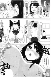 [Uekan] Suki no Sign wa | 喜歡的徵兆是？ [Chinese]