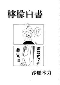 [Genki Honpo (Daifuku Keiji, Saranoki Chikara)] Ura Tokiko (Busou Renkin)