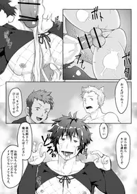 [PULIN Nabe (kakenari)] Otogibanashi Momotarou