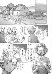 (C71) [Studio Tapa Tapa (Sengoku-kun)] White Wolf