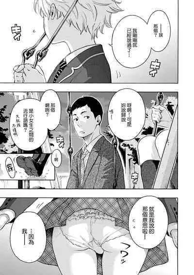 Houkago Vanilla - Vanilla girls of After school