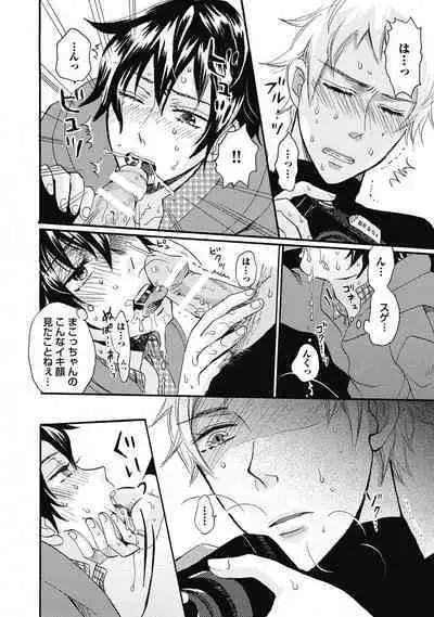 Bishonure Hatsutaiken