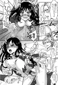 [Anthology] Seifuku Musou Vol.1