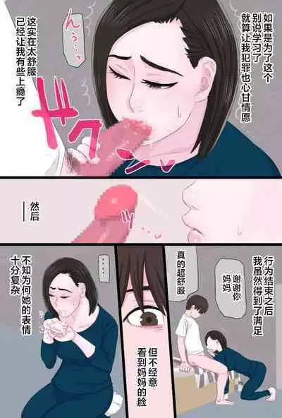 [Kintama Ookami] Seijun de Yasashii Okaa-san wa Suki desu ka? Vol 1-Vol 3 [Chinese]