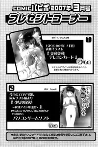 Comic Papipo 2007-03