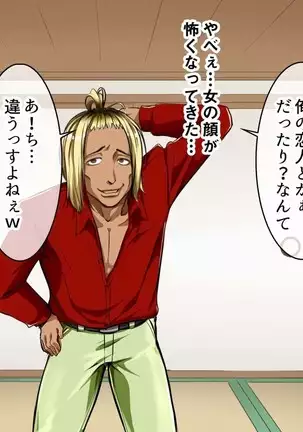 Strong Dominatrix Mother and Trashy Guy