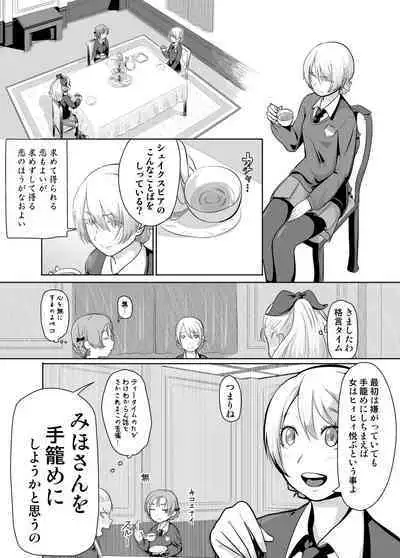 Inglez Bunretsu shiro! Horobe!!