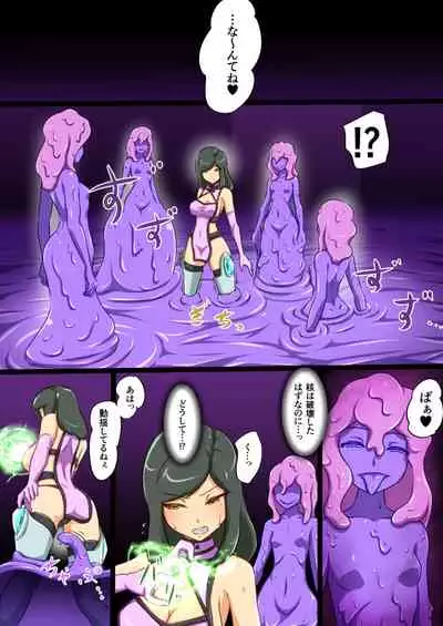 [Dew] Uchi no Ko ga Ecchi na Teki to Tatakatte Haiboku suru Hanashi vs Slime Hen Seiki Route