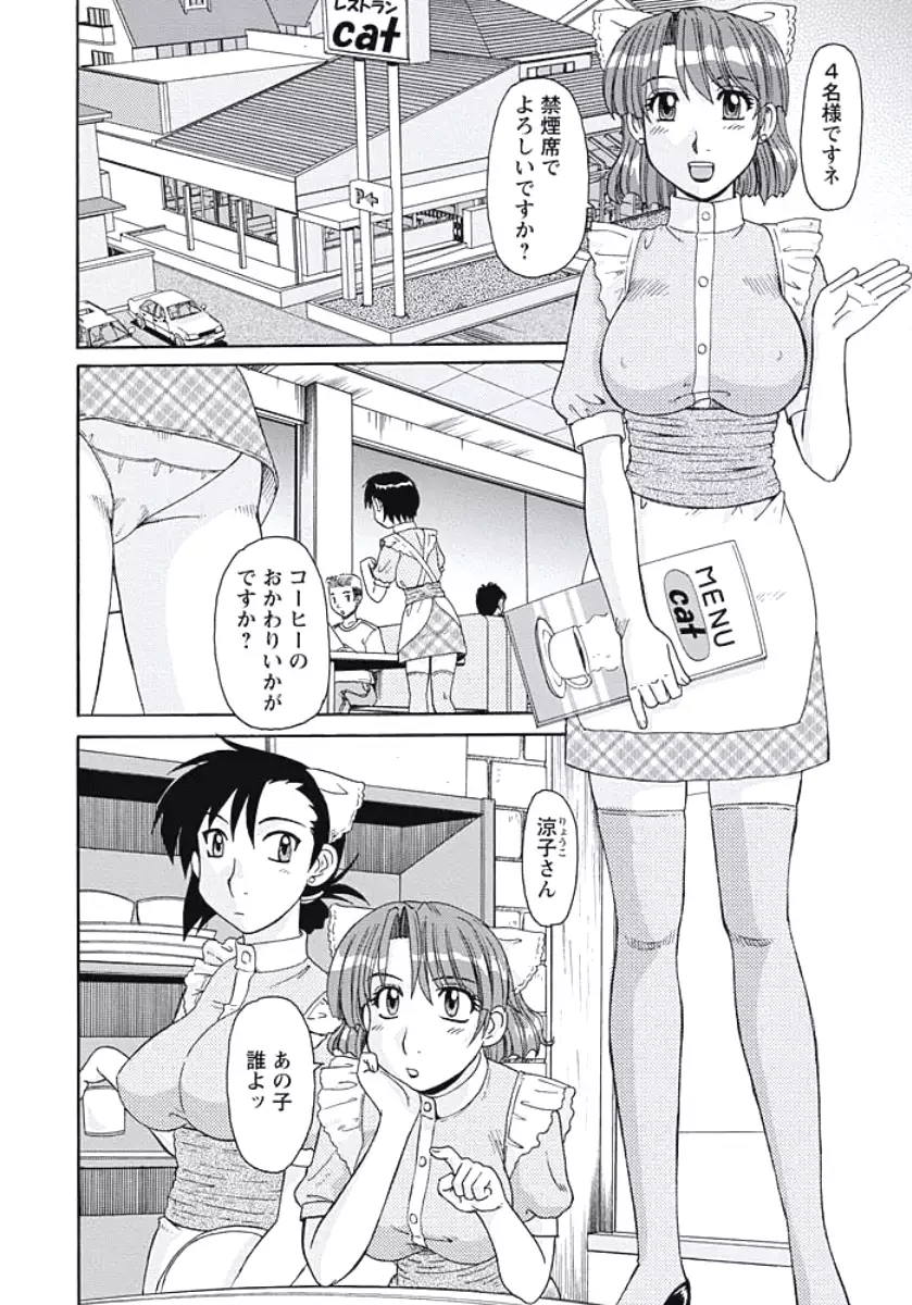 Ijou Seiyoku Zuma no Nichijou