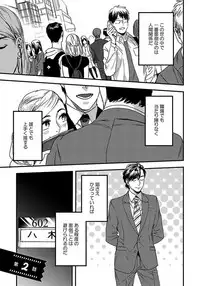 [Niyama] Mujakina Wanko to Neko Kaburi