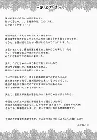 (C85) [Azure (Kagono Tori)] kaeda-ma Daisakusen (THE IDOLM@STER CINDERELLA GIRLS)