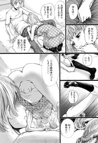 [Persona] Dorei Shoujo