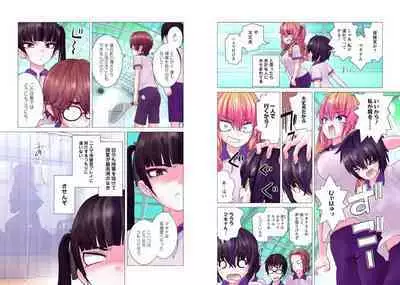 Kakushite! Makina San!! 1-3