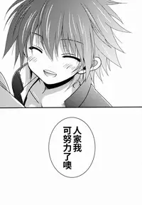 (C85) [VISTA (Odawara Hakone)] Moshi Eguchi Sera ga Ore no Yome dattara 2 (Saki) [Chinese] [oo君個人漢化]