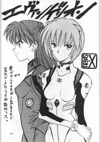 (C51) [Yaen (Suzuki Shinobu) YAEN FINAL S.SUZUKI WORKS (Various)