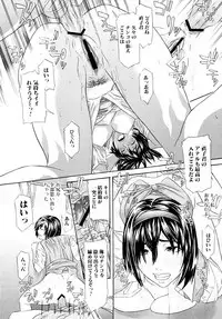 [Chin Tokusyu] Chijoshikousei [Digital]