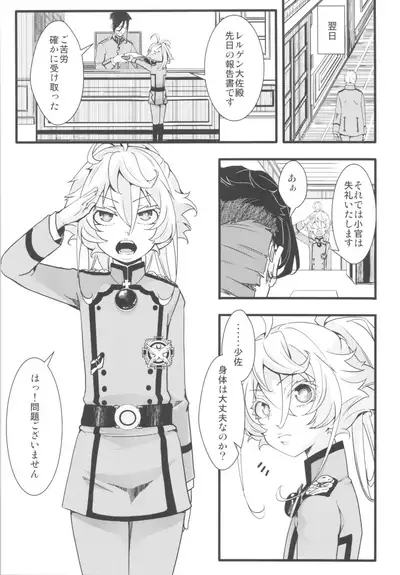 [Goshujinsama no Omochabako (hal)] Tiegenhoff Kikango ni + Omake bon (Youjo Senki)