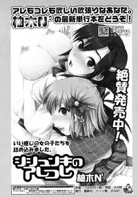 COMIC Tenma 2009-06 Vol. 133