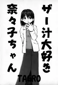 [TAGRO] Cold Medicine A Jou - Cold Medicine Capsule A