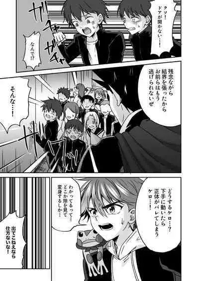 Hope Senshi wa Makenai