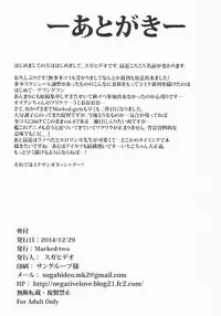 (C87) [Marked-two (Suga Hideo)] Marked-girls Vol. 3 (Kantai Collection -KanColle-) [Chinese] [樱丘汉化组]