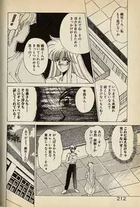 [高鍋千歳] ハートはジャンクション