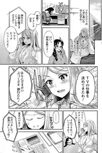[Umemaru] Idol Densetsu Kirari - Kirari the Grief of Legendary Idol Ch. 1-8