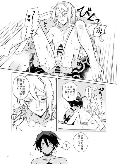 Akuma mitaina hito - Devilish Darling