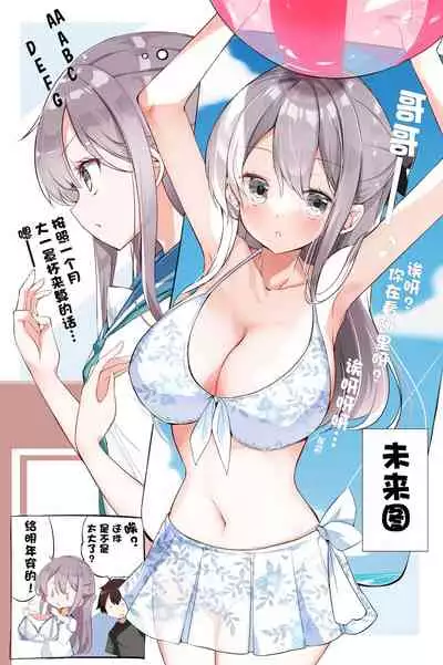 [Hamaken.] Imouto ga 1-nichi 1-kai shika Me o Awasete kurenai | 妹妹一天只和我对上一次眼 [无糖·漫画组]