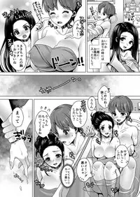 [Princess Cage (Nanakichi.)] DECHAU 2.0 [Digital]