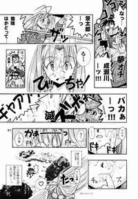 [studio AQA (FUGO, YUE)] SUPE-MANI 1 (Love Hina)