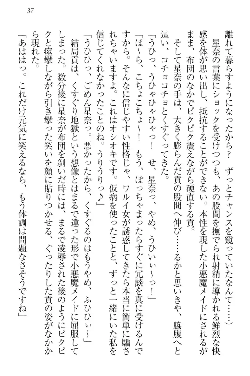 Ero Karakai Jouzu no Maid-san