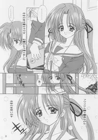 (C53) [Joker Type (Nishimata Aoi)] White Breath (Sentimental Graffiti)