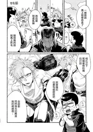 Badday Dreamers Ch. 1-6