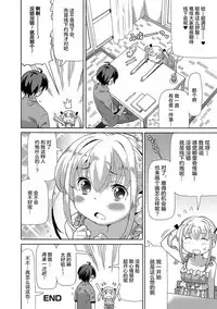 [Homing] Cho manzoku ofu-kai (Digital Puni Pedo! Vol. 09) [Chinese] [绅士仓库汉化]