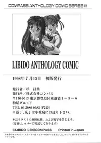 [Anthology] Libido Anthology Comic