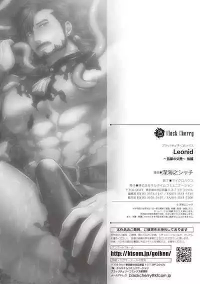 [Shinkaino Shachi] Leonid ~Byou Goku no Chichi Nie~ Zenpen+Kouhen [Chinese] [马栏山汉化组] [Digital]